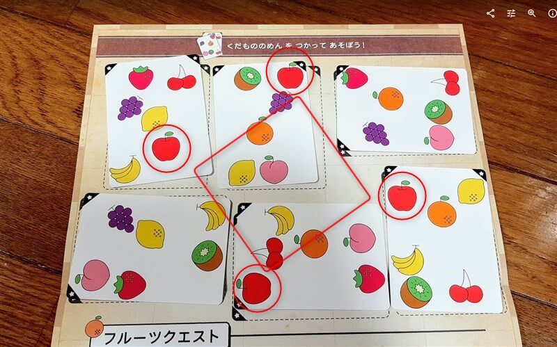 カードトラベラーで正方形に並ぶりんご