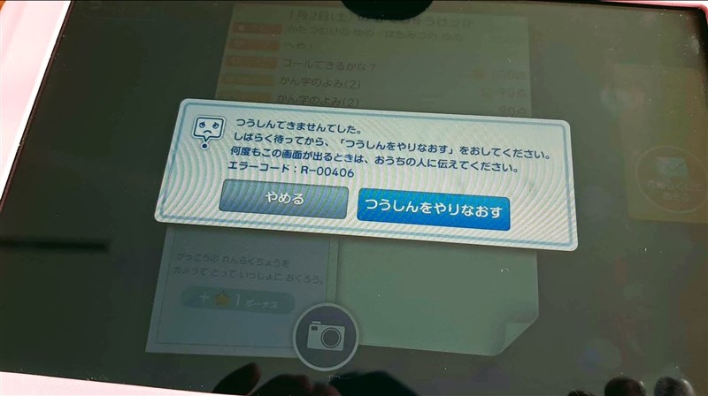 ゲームのボタンを押すとエラメッセージが表示される画像